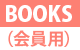 books_m