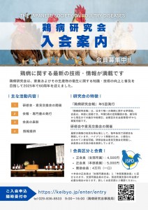 2025入会案内